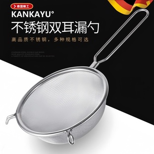 德国不锈钢漏勺超密过滤网厨房家用洗网油隔去油脂面粉筛宽边捞网