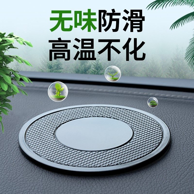 车载摆件塑胶垫粘防滑垫黏贴摆件车用汽车防晒手机置物垫中控仪表