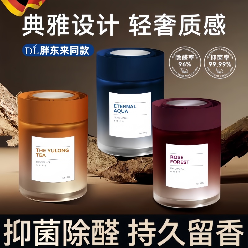 豪车专用车载香薰用品2025新款持久留香除异味氛围灯香氛固体香膏