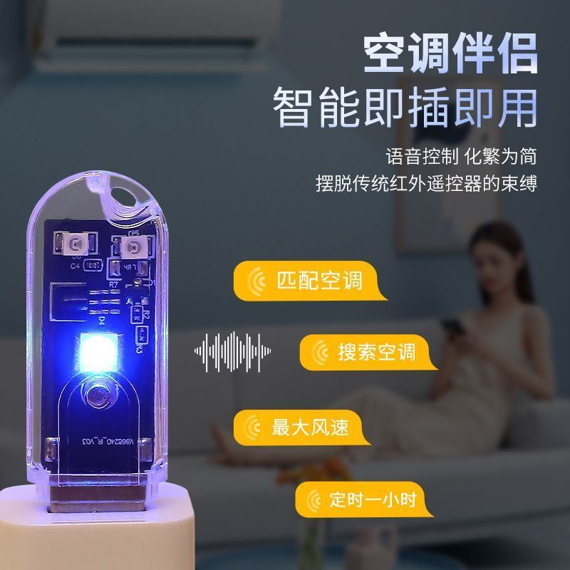 私密链接智能语音灯USB语音灯USB灯空调伴侣小夜灯七彩小夜灯离线