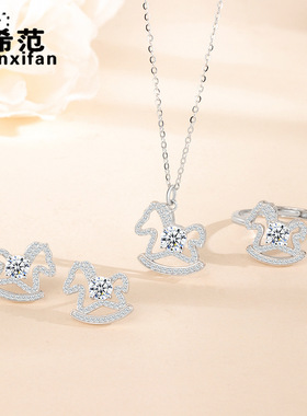 s925纯银童真木马项链女镶莫桑石欢乐摇摇马锁骨链可爱新年本命年