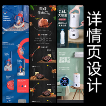 详情页海报画册设计制作封面主图宣传单页ps做图修图片平面广告图