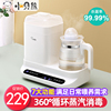 Beckham bear constant temperature Tune milk Two-in-one kettle baby Feeding bottle disinfect Dry Glass Brew Powdered Milk