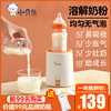Beckham baby Shake Powdered Milk Artifact Electric Agitator baby Powdered Milk Mixer