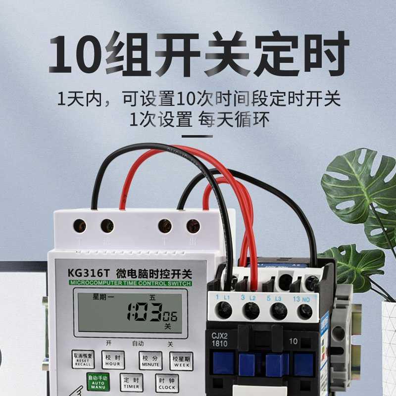 断电开关全自动时家用控制电源220v水泵定时器时间控