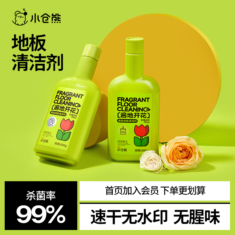 小仓熊地板清洁剂去污留香