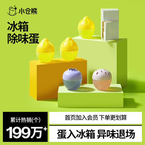 小仓熊冰箱除味剂无香味除味剂