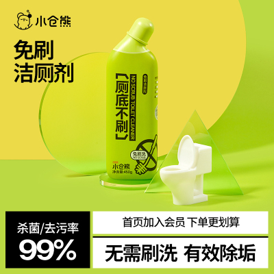 小仓熊马桶清洁剂强力除垢去污