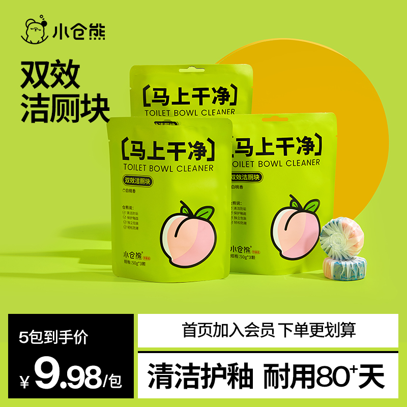 小仓熊/双效洁厕块/青柠味