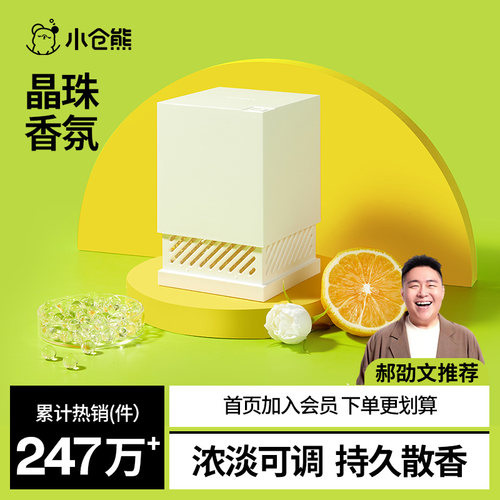 小仓熊香薰卫生间室内持久家用厕所香氛除臭去异味留香空气清新剂