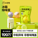 小仓熊冰柜新冰箱除味剂盒除臭剂除异味家用去味净化吸味净味神器