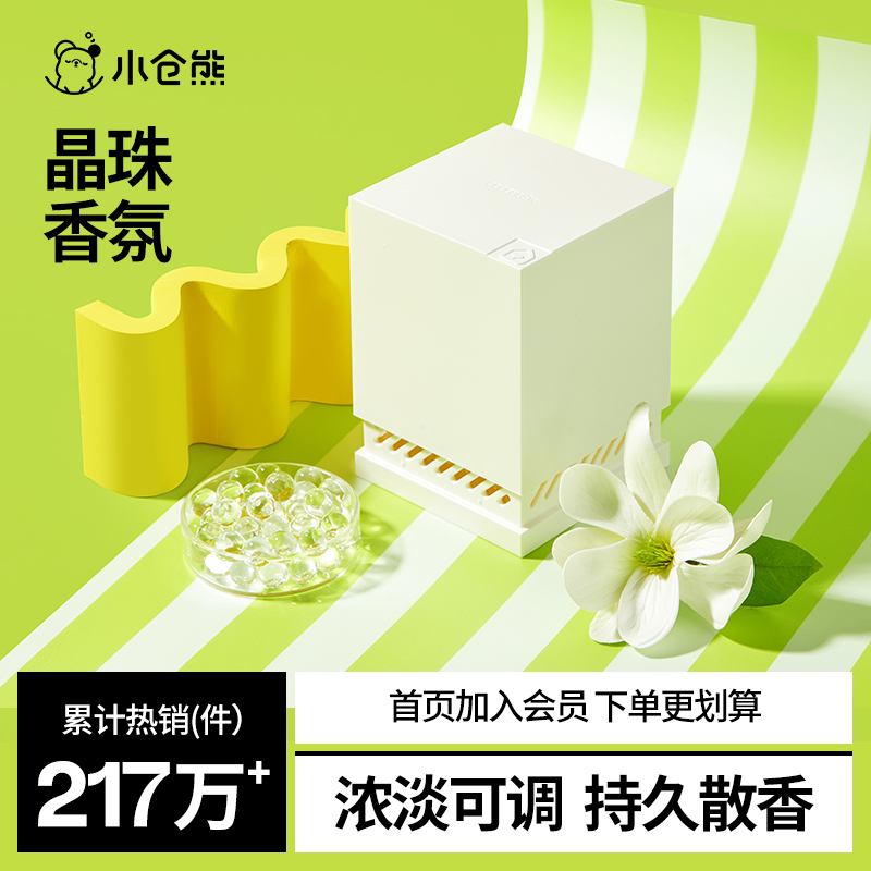 小仓熊晶珠香氛珠珠香