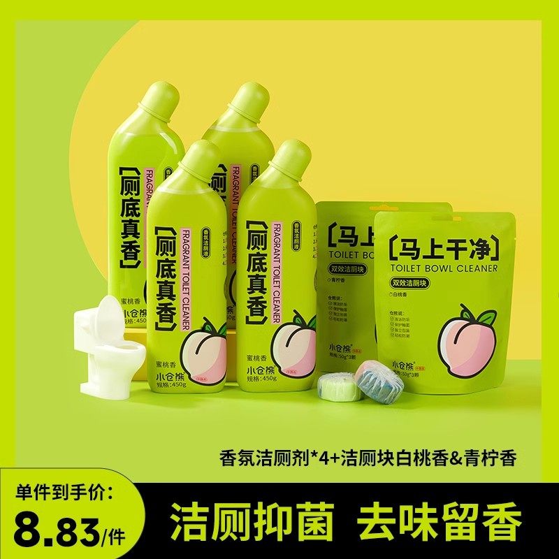 小仓熊保洁工具套装清洁剂浴室厕所家用卫生间清洗剂神器图片