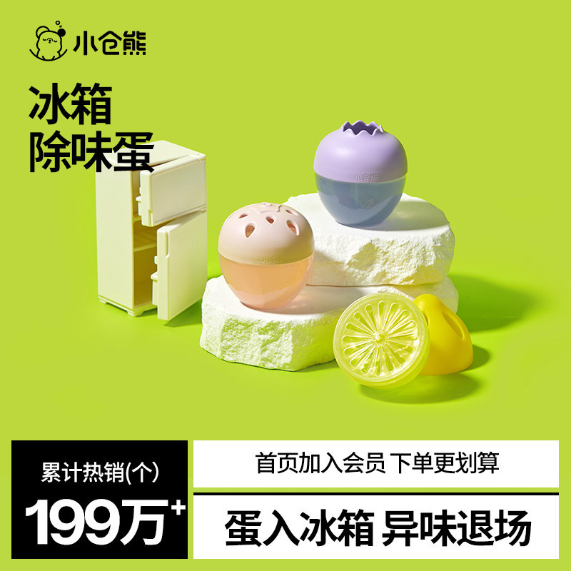 小仓熊冰箱除味剂去异味神器图片