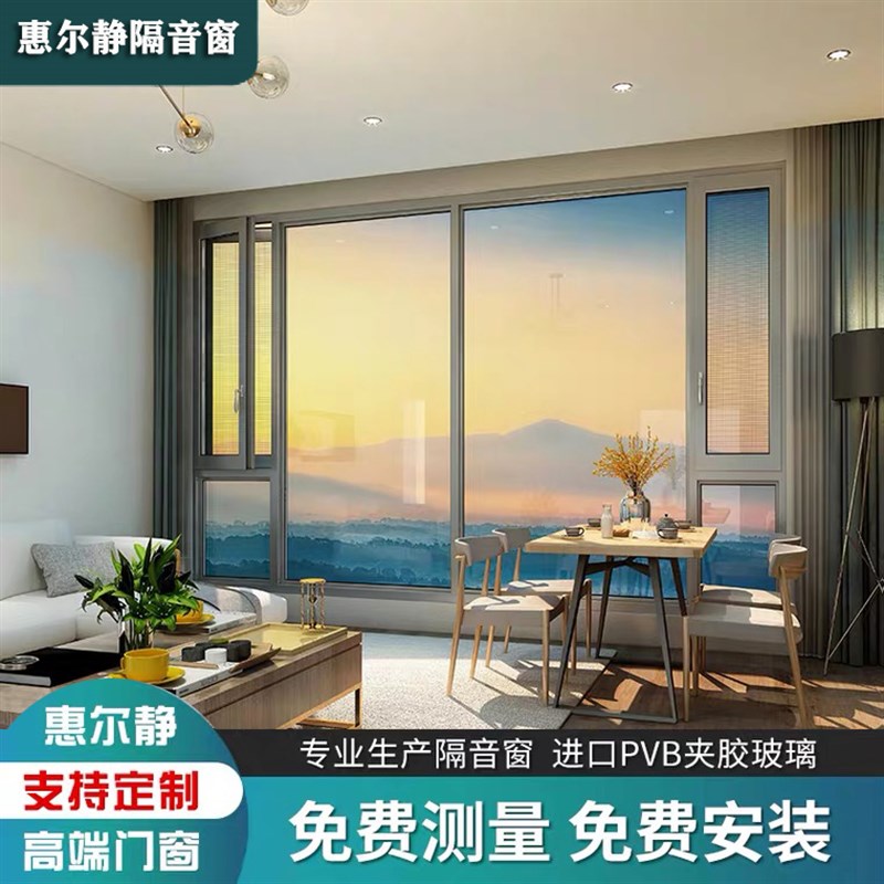 台州隔窗音户加装乐清瑞安温州隔音窗静玻三层四层pvb
