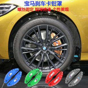 523i X6卡钳改装 525i 轮毂罩 530i 适用宝马刹车卡钳罩5系520i