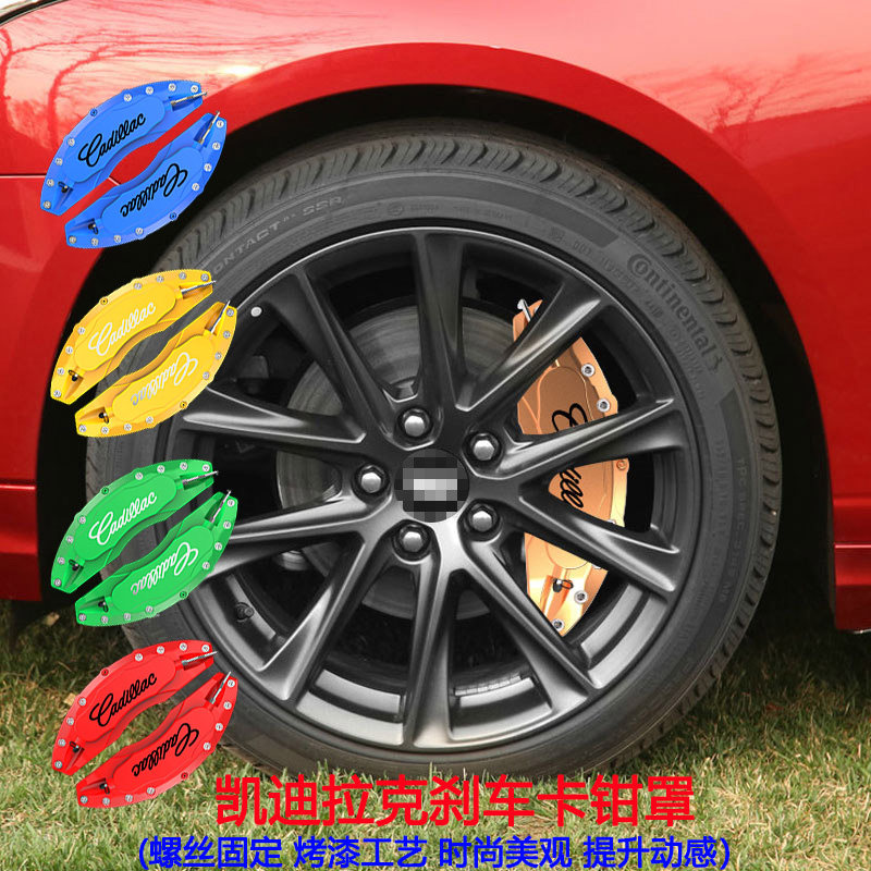 适用于凯迪拉克刹车卡钳罩 XT4/XT5/XT6/SRX卡钳改装罩轮毂装饰套