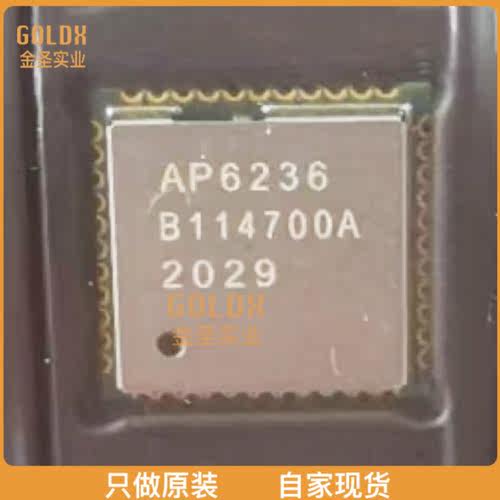 【 全新原装现货 】 AP6236 2.4G WIFI+BT4.2模块 72.2Mbps传输