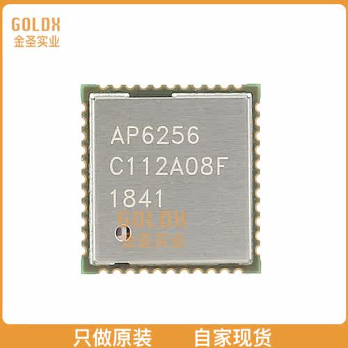 【 全新原装现货 】 AP6256 正基WiFi蓝牙模块 蓝牙5.0模块QFN-44