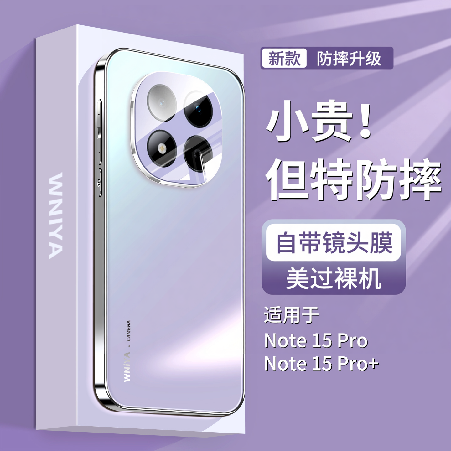 适用小米红米note15pro手机壳note15Pro+自带镜头膜redmi新款全包防摔保护套por磨砂玻璃外壳十加后壳超好看