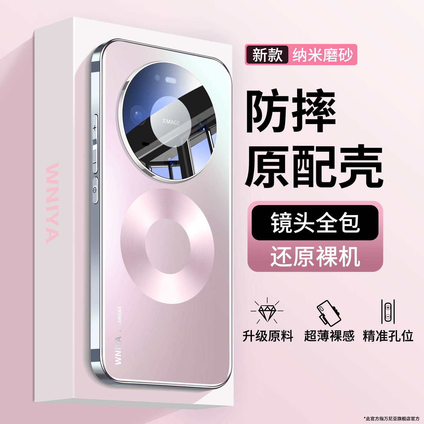 适用华为mate80手机壳磁吸新款高级感女mate80promax镜头全包防摔外壳m80pro磨砂玻璃保护套马年美特男士系列