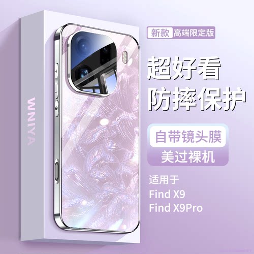 适用oppofindx9手机壳璀璨玻璃