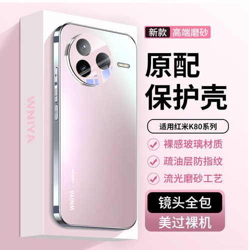 顶配防摔适用红米k80至尊手机壳