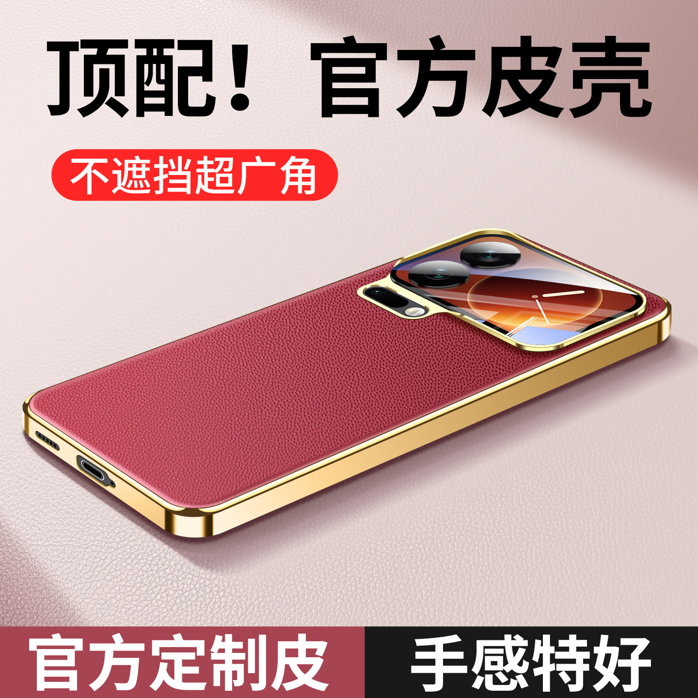 【不挡超广角】适用小米17Promax手机壳金边素皮外壳17pro镜头全包防摔xiaomi高颜值真皮保护套女高级感十七