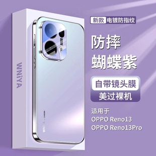 适用opporeno13手机壳reno13pro新款高级感磨砂玻璃外壳OPPO胡蝶紫自带镜头膜高端全包防摔保护套0pp0女款式