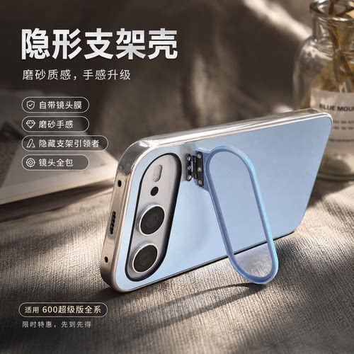 镜头支架适用荣耀600防摔手机壳