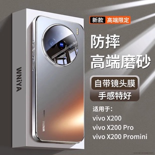适用vivox200pro手机壳新款x200磨砂玻璃x200promini自带镜头膜vivo全包防摔超薄保护套男女系列外壳por迷你