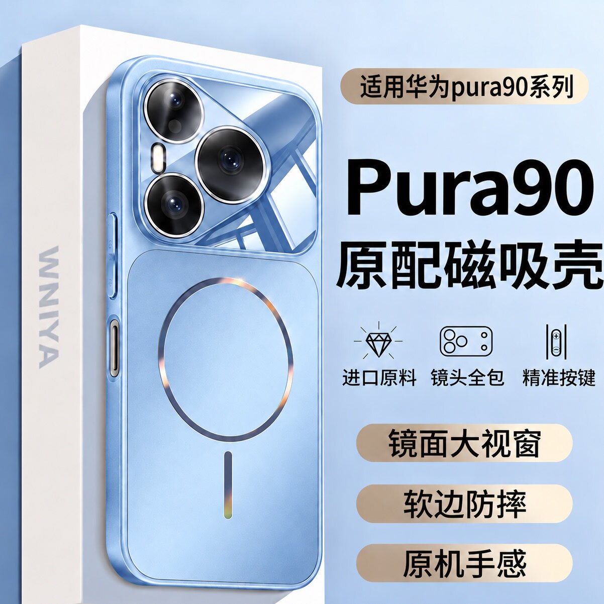 适用华为pura90手机壳pura90Promax带镜头膜全包防摔p90Pro磁吸磨砂外壳pm高级感保护套2026新款男女士高颜值