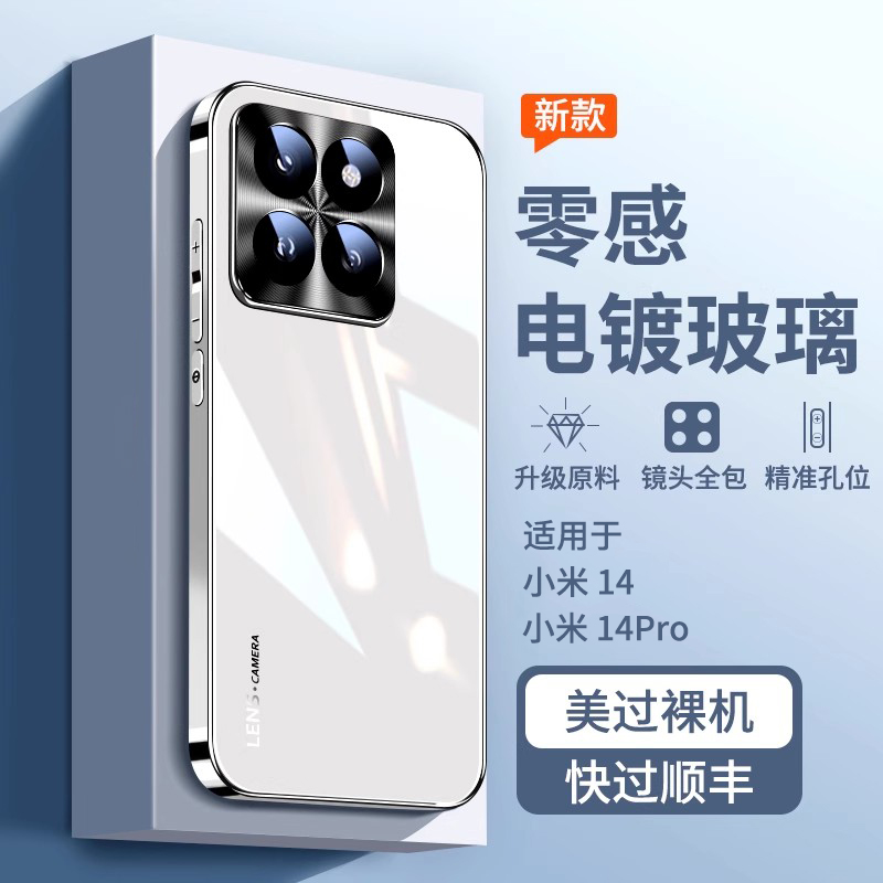 适用小米14手机壳新款玻璃xiaomi14pro全包镜头防摔保护套高级感por简约专用超薄散热外壳新品高端男女款十四