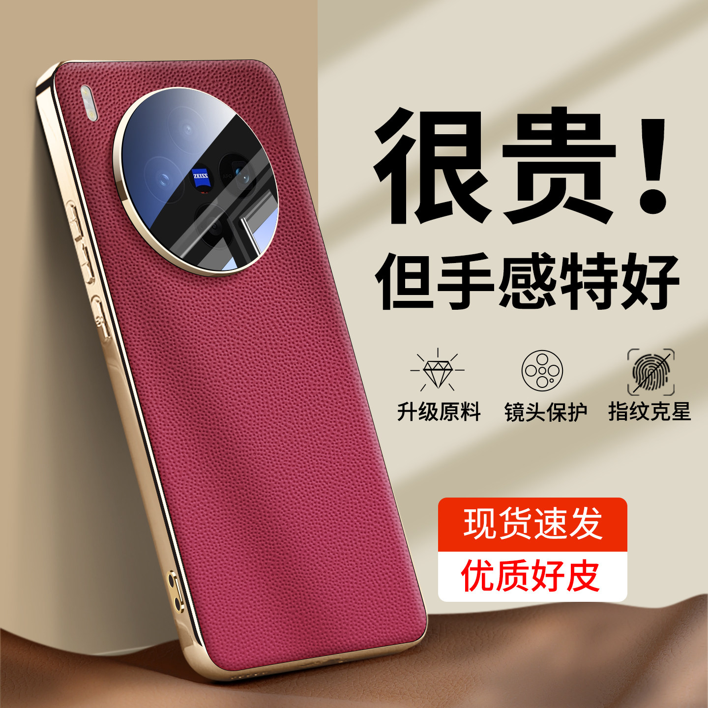【纳帕真皮】适配vivox300手机壳图片