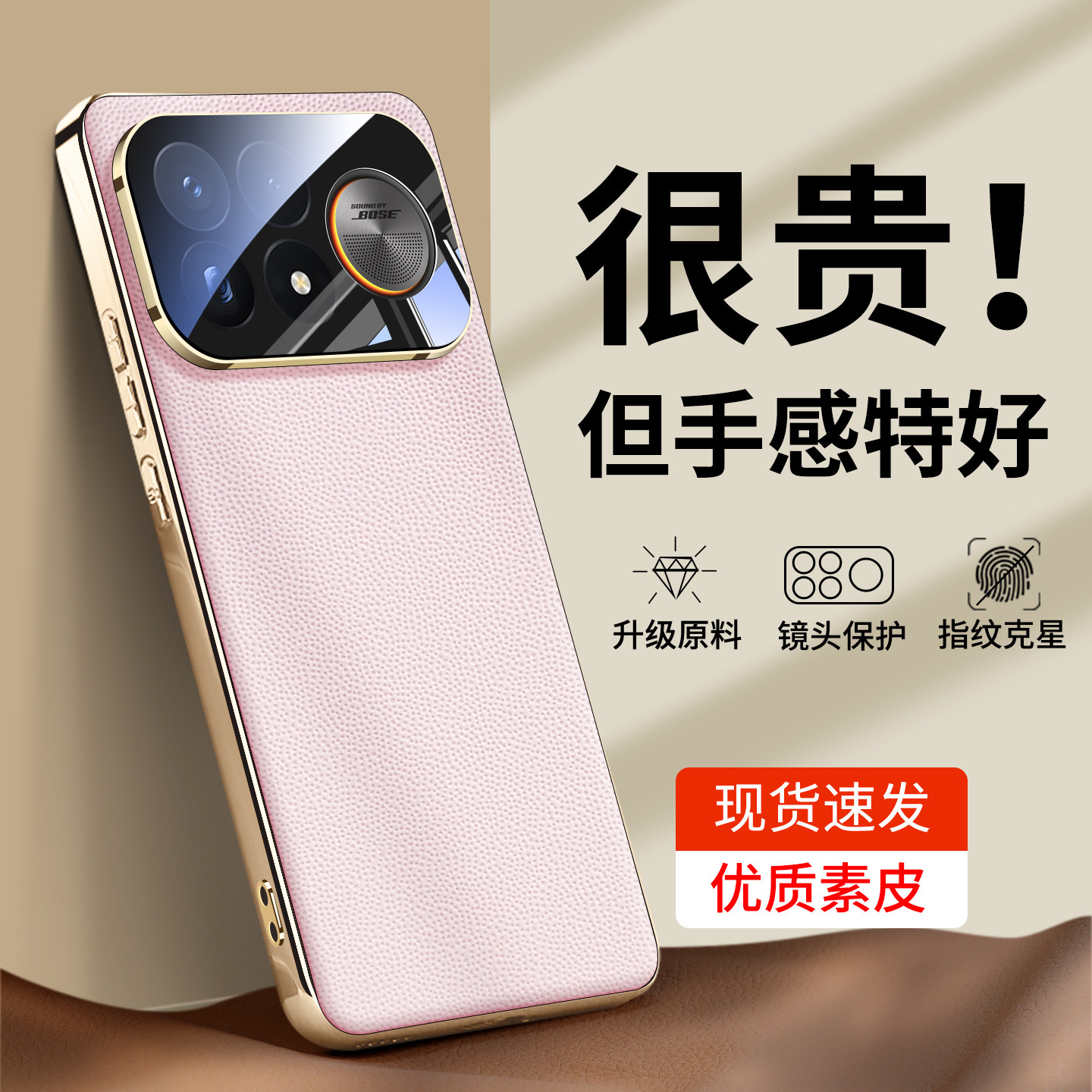 适用红米k100Promax优质素皮壳图片