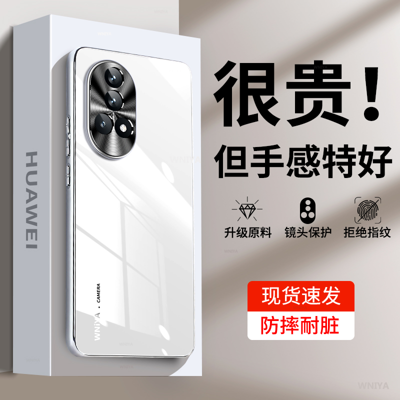 【热销新品】华为Nova12系列专用