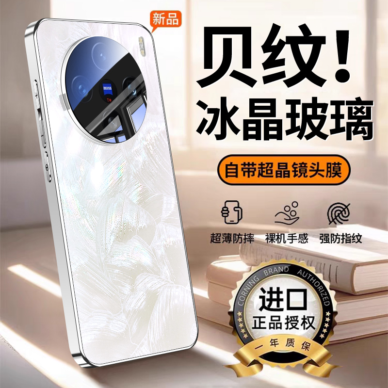 防摔升级适用vivox200s手机壳