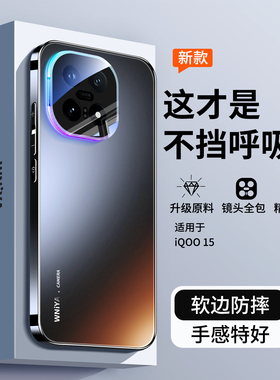 【赛道版】适用iQOO15手机壳呼吸灯镜头全包vivo磨砂玻璃爱酷15专用高端散热外壳iq超薄硬壳新款男凌云保护套