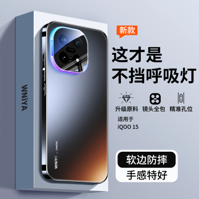 【赛道版】适用iQOO15灯效手机壳