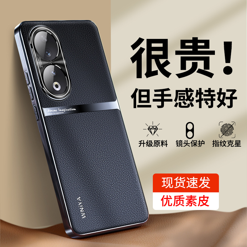 【真皮质感】荣耀90手机壳