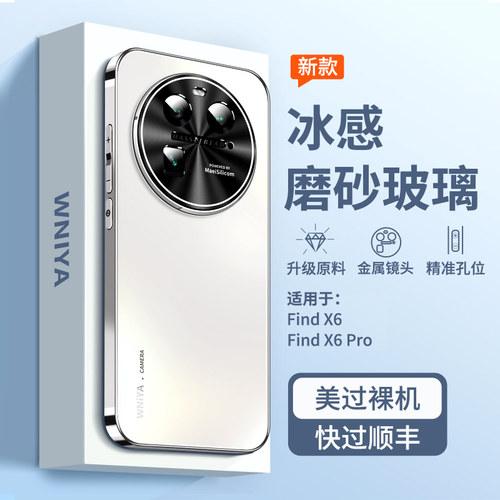 防摔全包适用OPPOfindx6手机壳