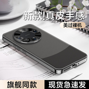 散热女 十真素皮外壳m60超薄裸感高级感mt60男士 适用华为mate60pro手机壳mate60新款 镜头全包保护套mate60pro