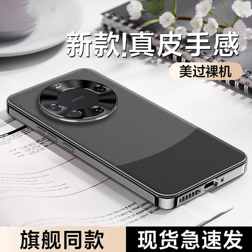 适用华为mate60pro手机壳mate60新款镜头全包保护套mate60pro+十真素皮外壳m60超薄裸感高级感mt60男士散热女