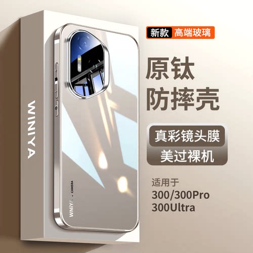 适用荣耀300玻璃壳磁环支架