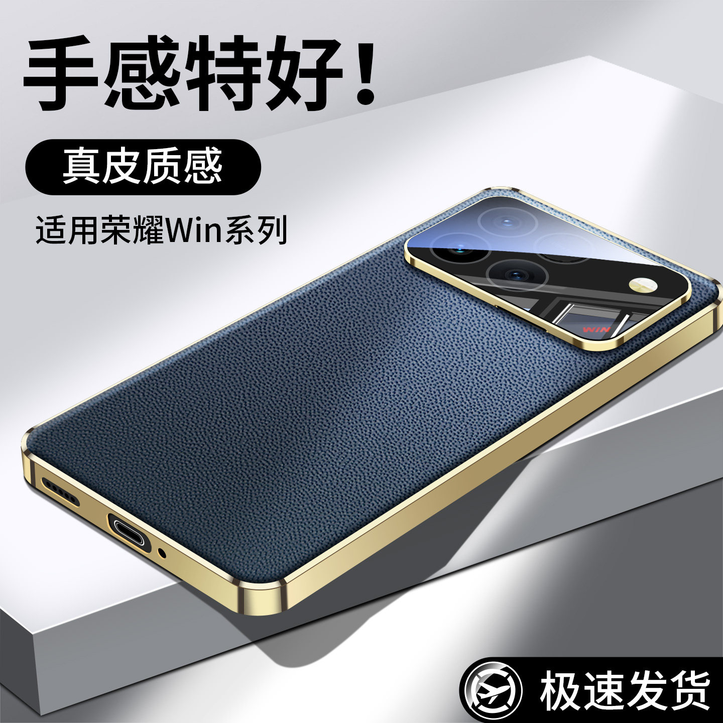 适用荣耀win手机壳rt新款不挡出风口专用外壳honor镜头全包防摔保护套金边素皮高级感华为新品系列高端男后壳