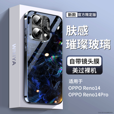 【防摔升级】适用Reno14手机壳