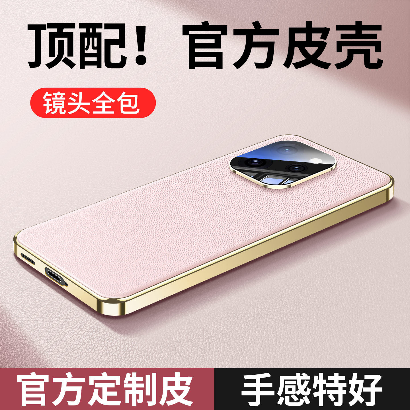 【真皮手感】适用OPPOreno15pro手机壳reno15镜头全包防摔OPPO高端鎏金头层皮外壳r15带镜头膜保护套女高级感