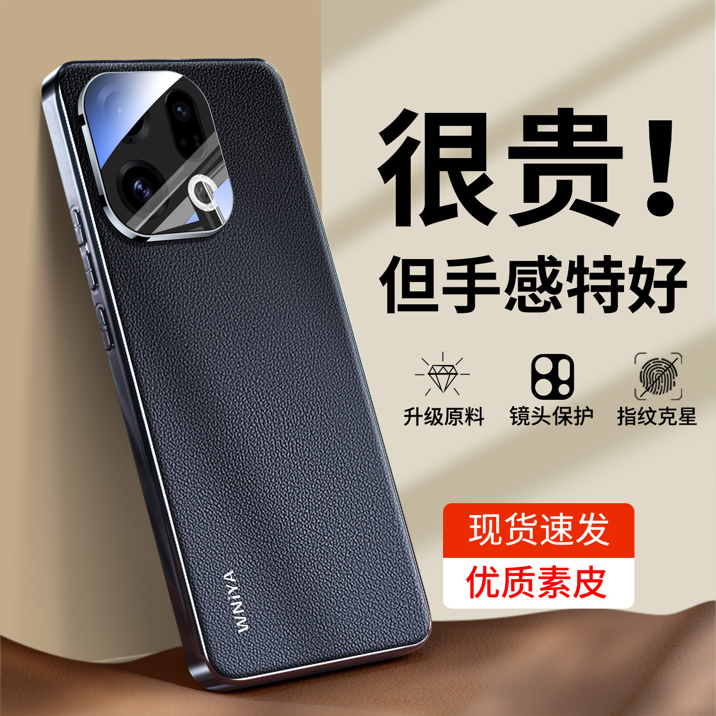 【真皮手感】适用findx9手机壳