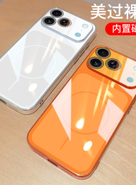 【磁吸冰晶】适用iphone17手机壳2025新款苹果17Air玻璃高端级保护套17promax超薄全包防摔Pro简约外壳ip十七