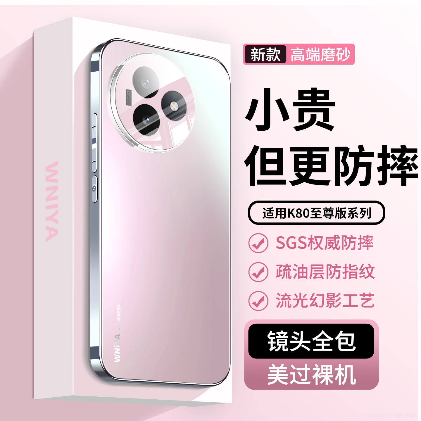 顶配防摔适用红米k80至尊手机壳